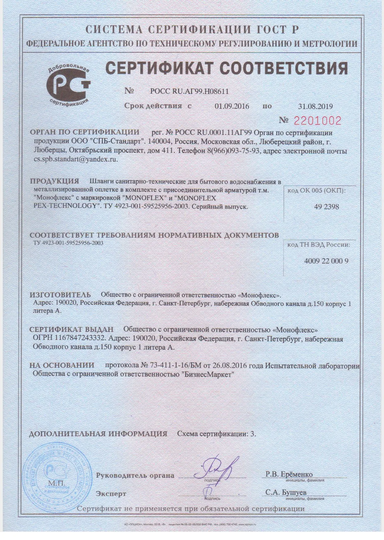 020см Подводка д/воды SS 12мм 1/2 в-н — изображение 2