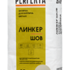 Затирка для кирпича цветная Линкер Шов кремово-бежевый, 25 кг