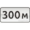 Таблички дополнительной информации 300х600, 350х700, 450х900, 600х1200
