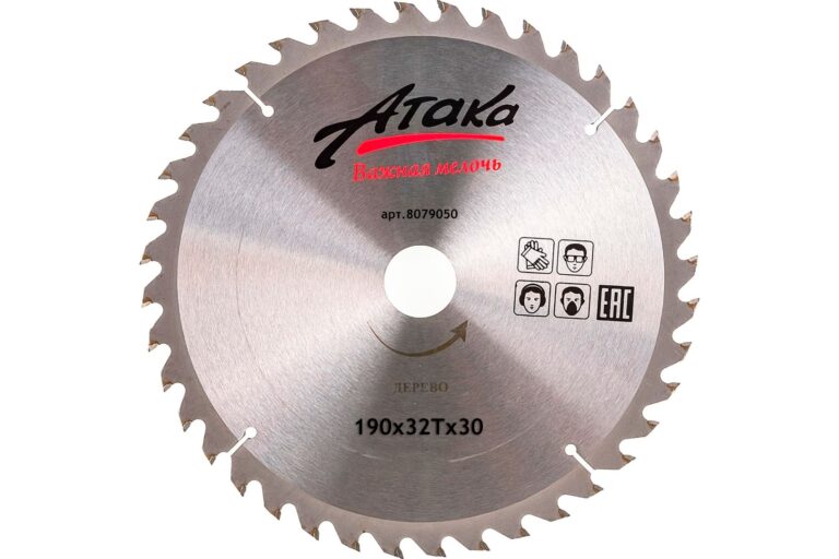 Пильный диск по дереву Атака 190*32T*30 ч/рез профи
