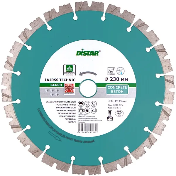 Круг алмазный 1A1RSS/C3-H 150x2,3/1,5x11x22,23-12 Technic Advanced