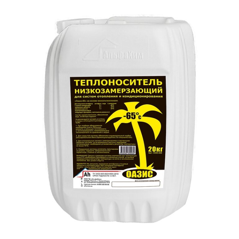 Теплоноситель на основе этиленгликоля, -65°C (20 кг) — изображение 2