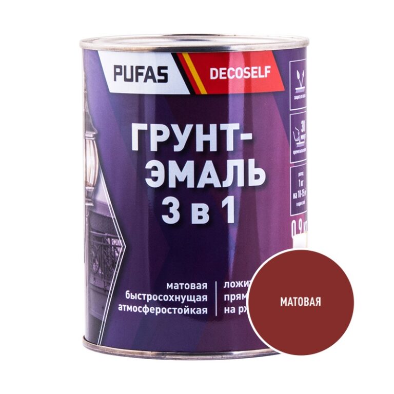 Грунт-эмаль Pufas Decoself 3 в 1 быстросохнущая матовая красно-коричневая (0,9 кг) — изображение 2