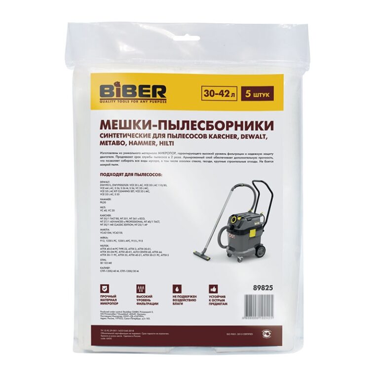 Мешки Biber 89825 для пылесосов Karcher, Dewalt, Metabo, Hammer, Hilti, 30-42 л (5 шт) — изображение 2