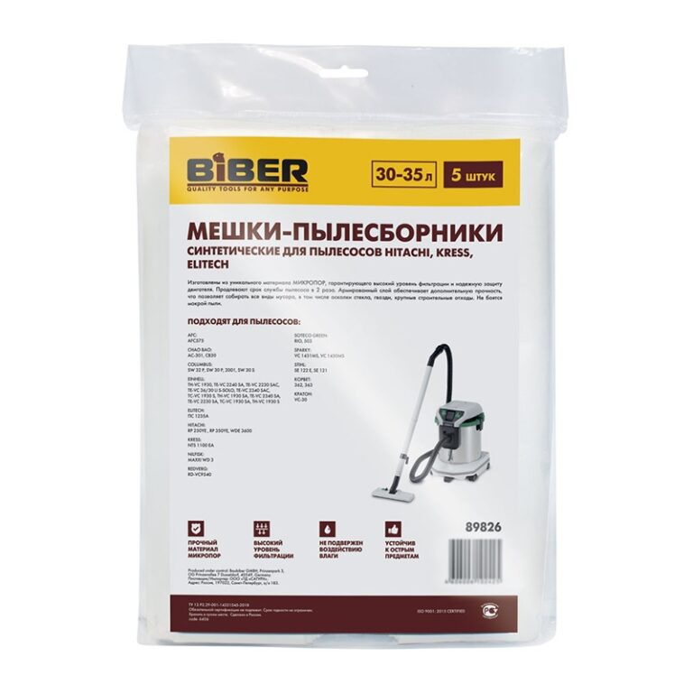 Мешки Biber 89826 для пылесосов Hitachi, Kress, Elitech, 30-35 л (5 шт) — изображение 2