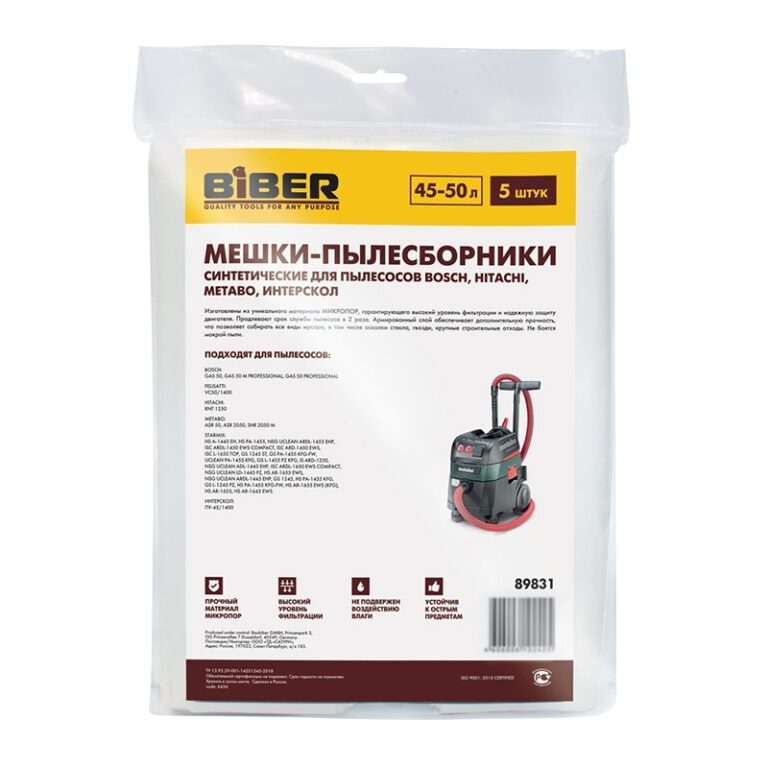 Мешки Biber 89831 для пылесосов Bosch, Hitachi, Metabo, Интерскол, 45-50 л (5 шт) — изображение 2