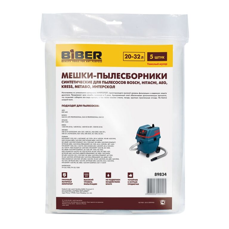 Мешки Biber 89834 для пылесосов Bosch, Hitachi, Metabo, Интерскол, 20-32 л (5 шт) — изображение 2