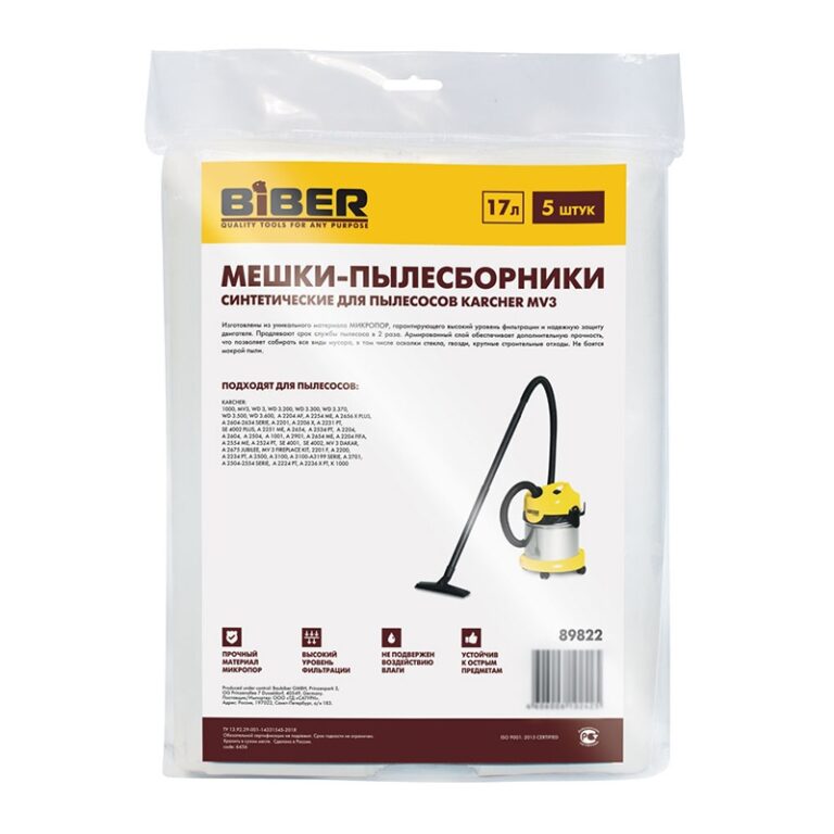 Мешки Biber 89822 для пылесосов Karcher MV3/WD3, 17 л (5 шт) — изображение 2