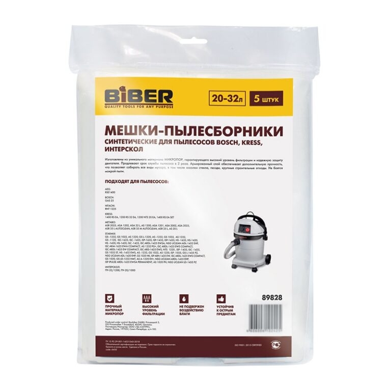 Мешки Biber 89828 для пылесосов Bosch, Kress, Интерскол, 20-32 л (5 шт) — изображение 2