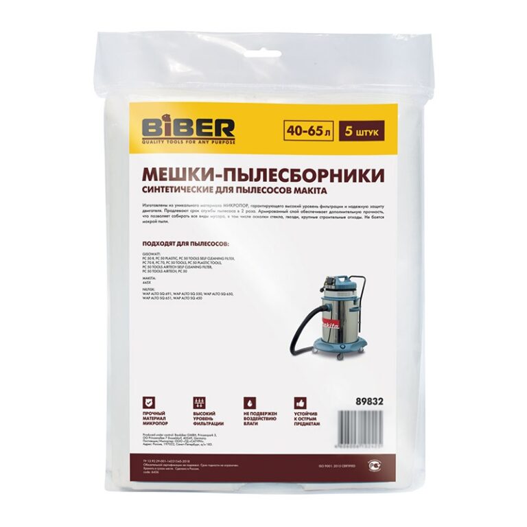 Мешки Biber 89832 для пылесосов Makita, 46-65 л (5 шт) — изображение 2