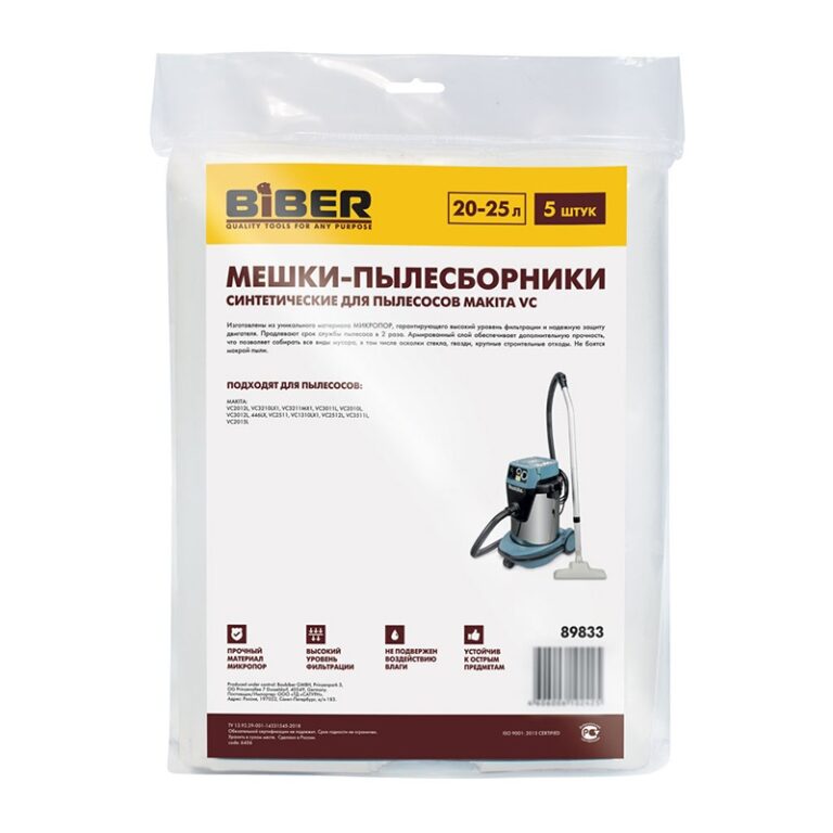 Мешки Biber 89833 для пылесосов Makita VC, 20-25 л (5 шт) — изображение 2