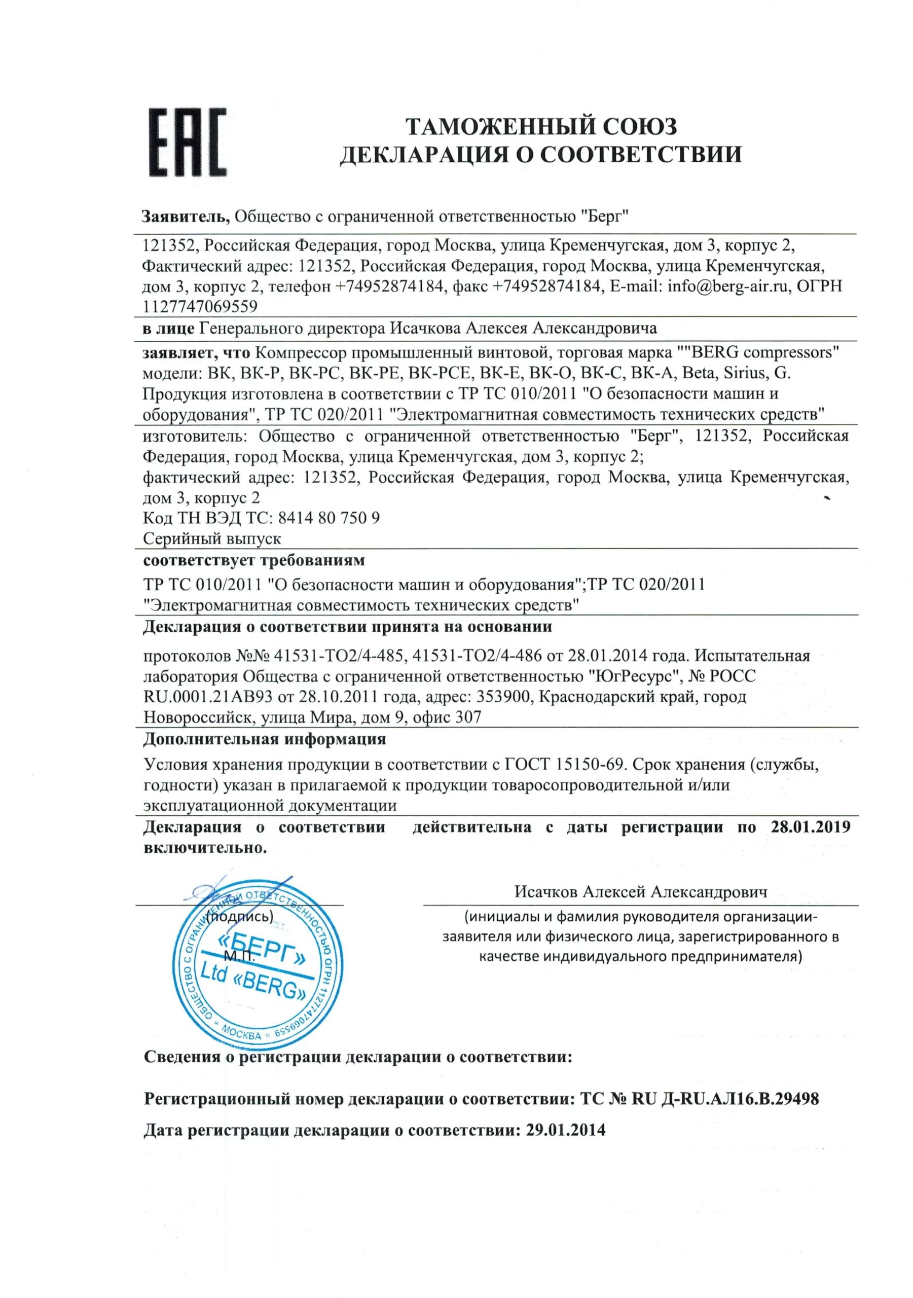 Компрессор Berg ВК-18,5Р 12 — изображение 6