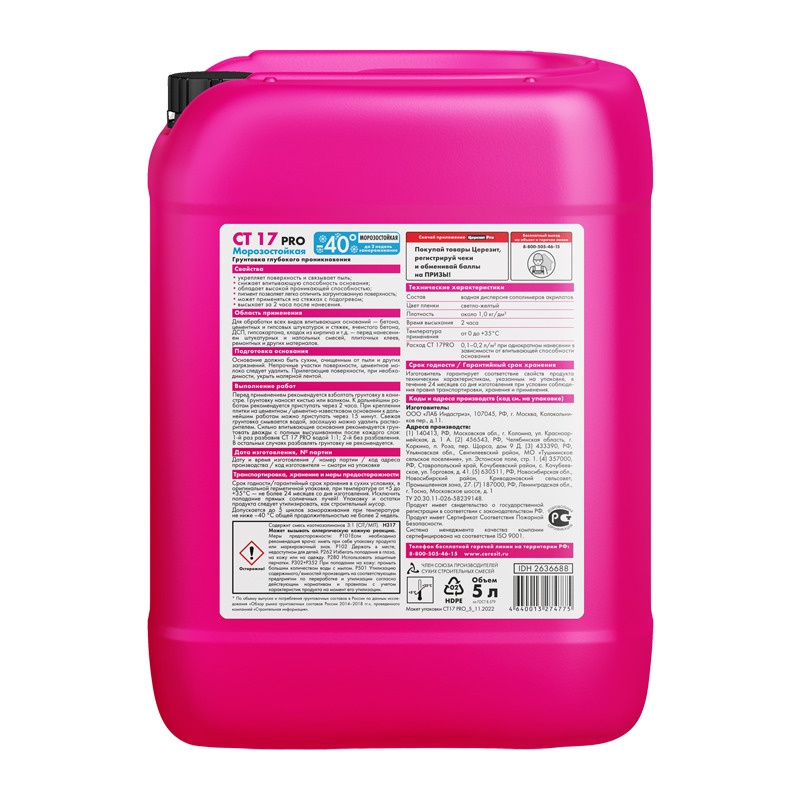 Грунтовка глубокого проникновения Церезит CT 17 PRO мороз. (5 л) — изображение 3