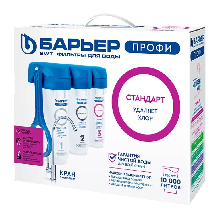 Система очистки воды Барьер Профи, 3-х ступенчатая, с отд.краном — изображение 3