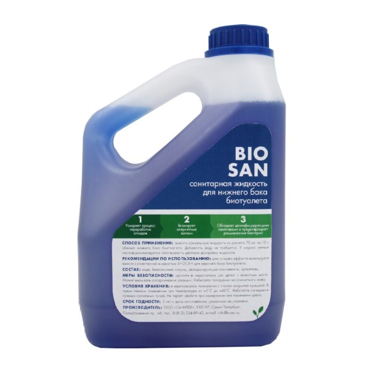 Жидкость-расщепитель Bio-San, для нижнего бака биотуалета, 2 л — изображение 3