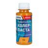 Паста колеровочная универсальная Pufas 03 охра (0,1 л)