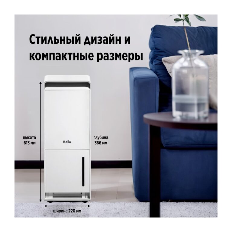 Осушитель воздуха Ballu Neo BDR-35LE — изображение 7