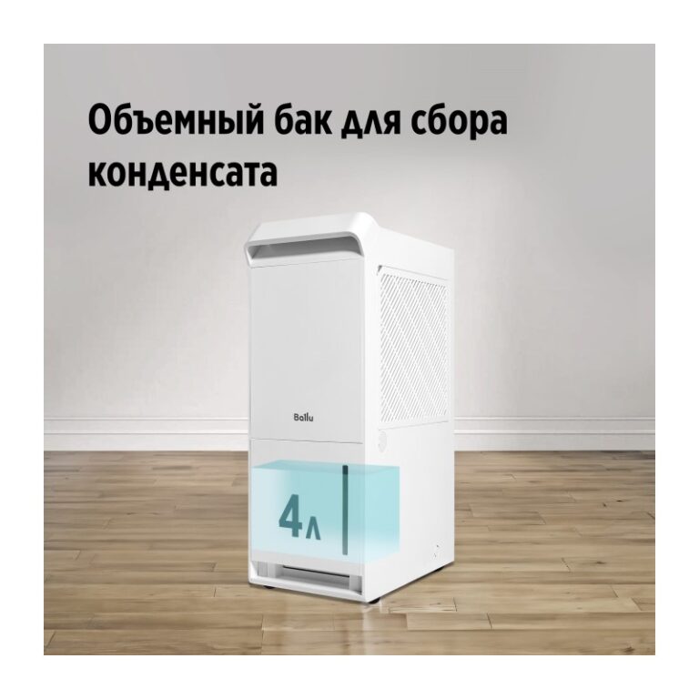 Осушитель воздуха Ballu Neo BDR-35LE — изображение 8