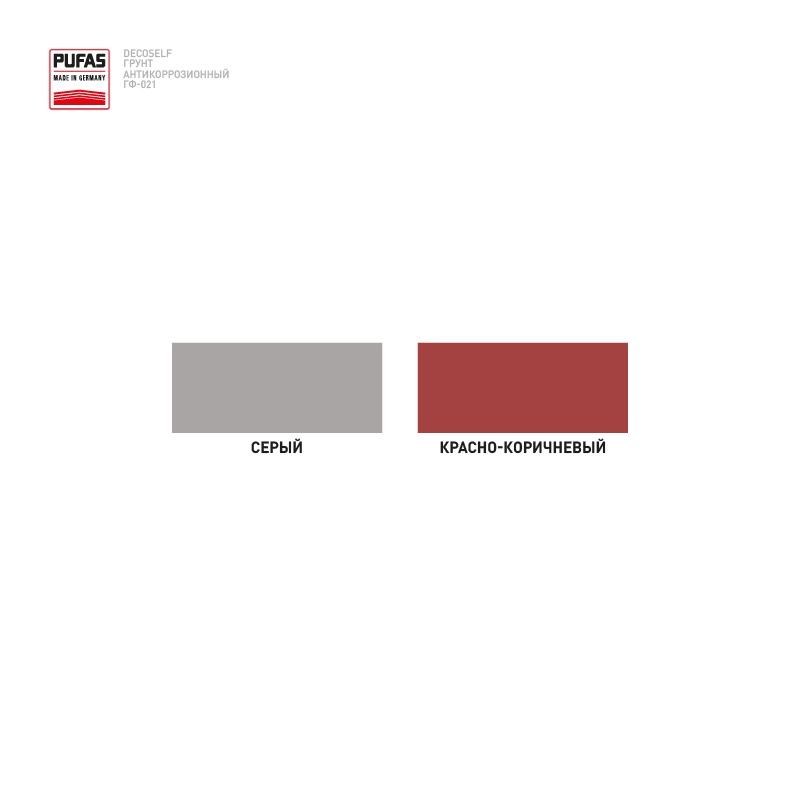 Грунт ГФ-021 Pufas Decoself красно-коричневая (25 кг) — изображение 3