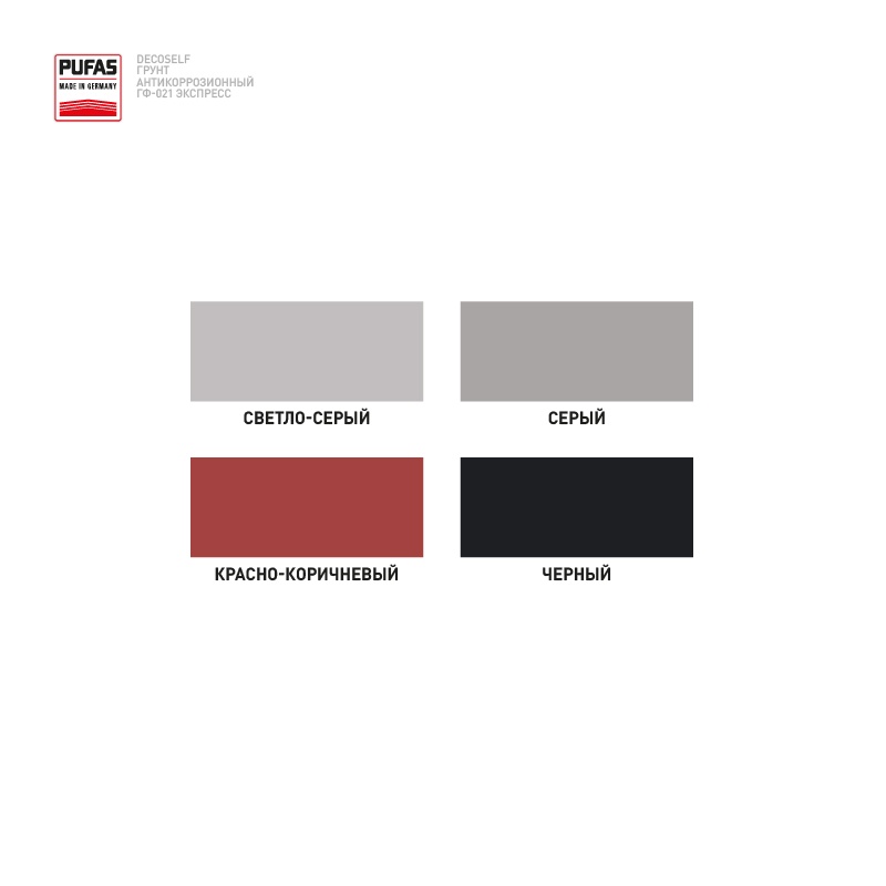 Грунт ГФ-021 Pufas Экспресс Decoself серый (25 кг) — изображение 3