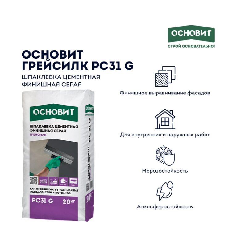 Шпаклевка цементная финишная Основит Грейсилк PC31 G, 20 кг — изображение 5