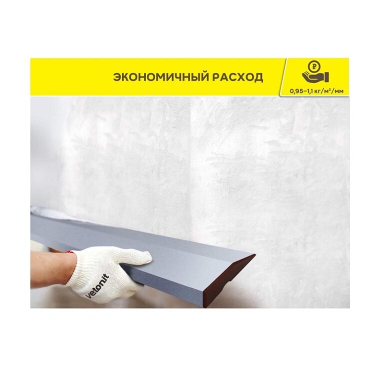 Штукатурка гипсовая Vetonit Base Gyps базовая, 30 кг — изображение 4