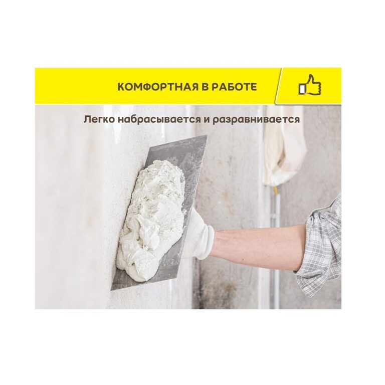 Штукатурка гипсовая Vetonit Base Gyps базовая, 30 кг — изображение 6