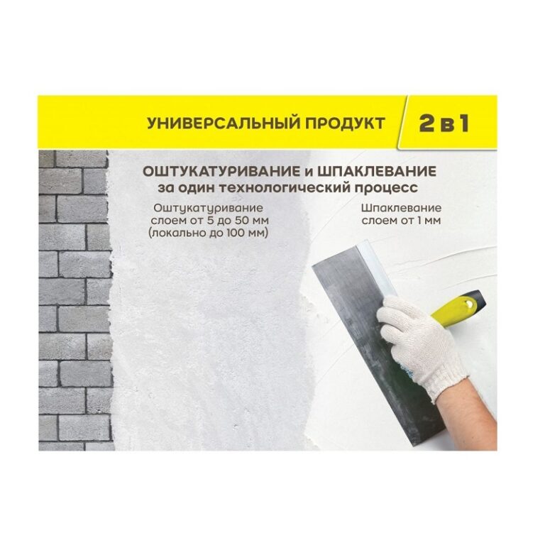 Штукатурка гипсовая Vetonit 2 в 1 gyps, 30 кг — изображение 4