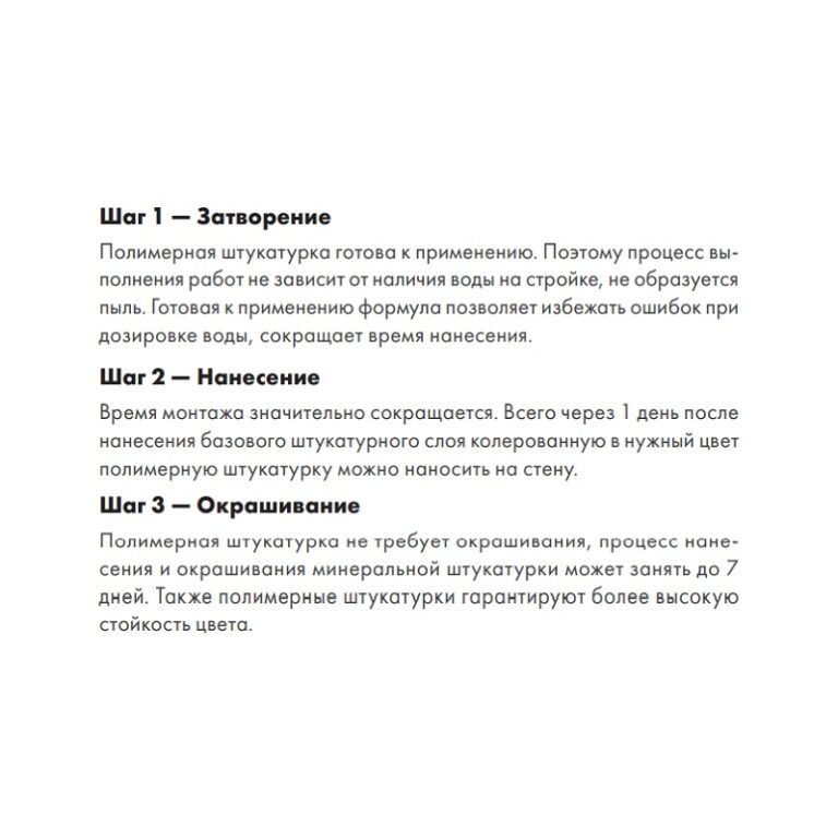 Штукатурка силикатно-силиконовая декоративная Церезит СТ 174 камешковая 1,5 мм, база (25 кг) — изображение 5