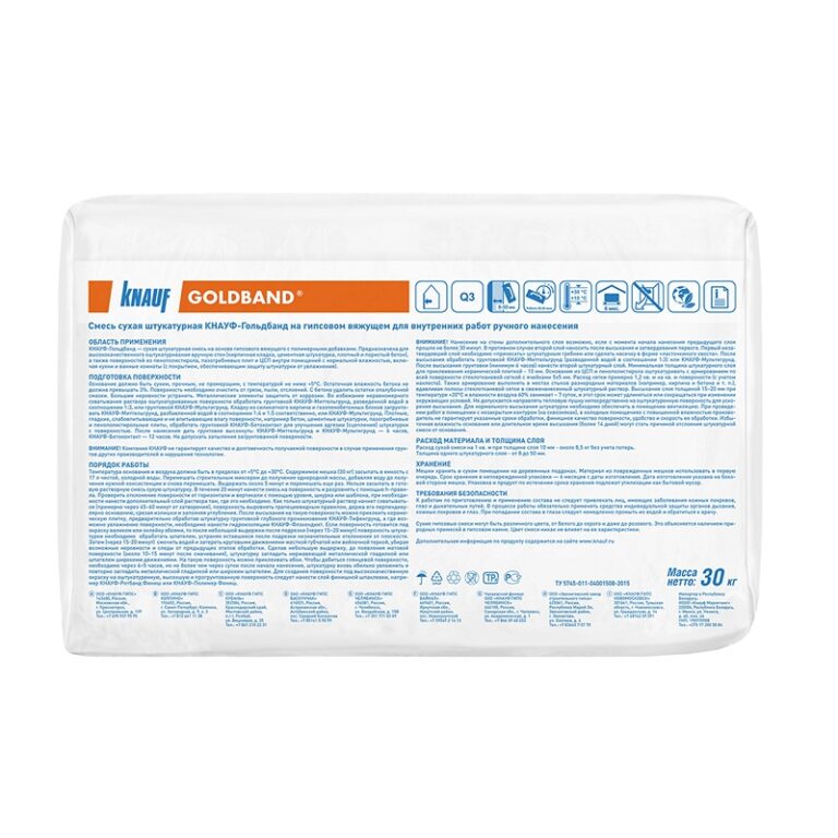 Штукатурка Knauf Goldband, 30 кг — изображение 3
