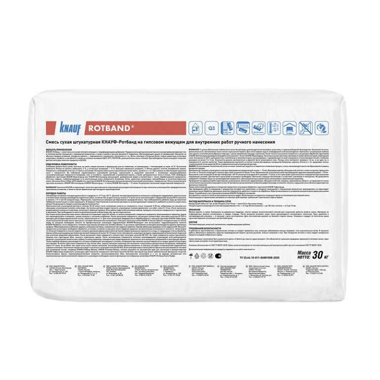 Штукатурка Knauf Rotband серый, 30 кг — изображение 3