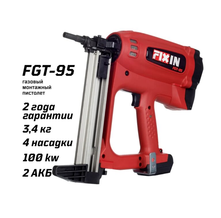 Пистолет монтажный газовый FGT-95 — изображение 3