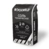 Соль техническая Rockmelt -15°C (20 кг)
