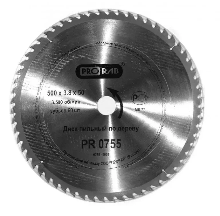 Пильный диск 400х60Тх50/32/30/20/16 PRORAB (PR0735)