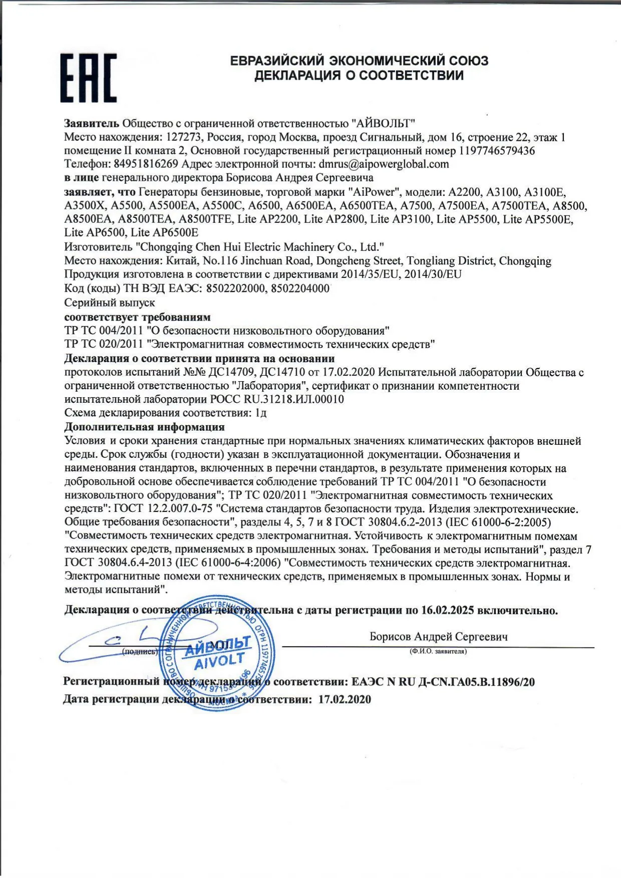 Генератор A-iPower A3100E (1 фазная с электростартером) — изображение 2