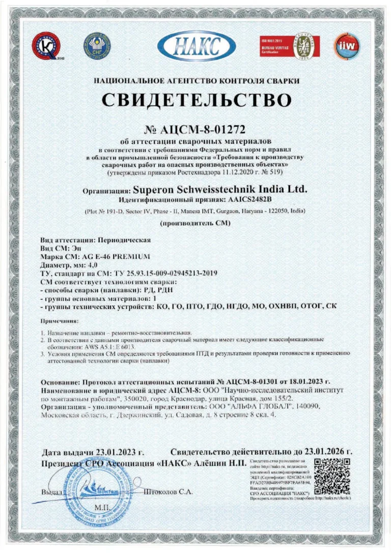 ОК-46.00 ф 4мм Электрод сварочный AG E-46 PREMIUM d=4,0*350 5 кг (аналог ЭСАБ-СВЭЛ) — изображение 4