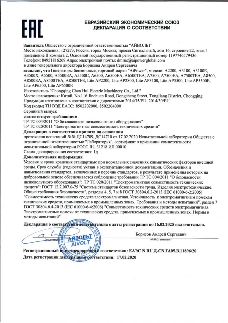 Генератор A-iPower A8500TEA (3 фазная с электростартером и разъёмом ATS) — изображение 2