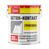 Грунтовка "БЕТОН-КОНТАКТ" 20 кг