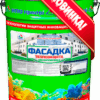 Фасадка Теплозащита «Антиплесень» — теплоизоляционная энергосберегающая краска для фасадов «жидкий утеплитель фасадов» (матовая)
