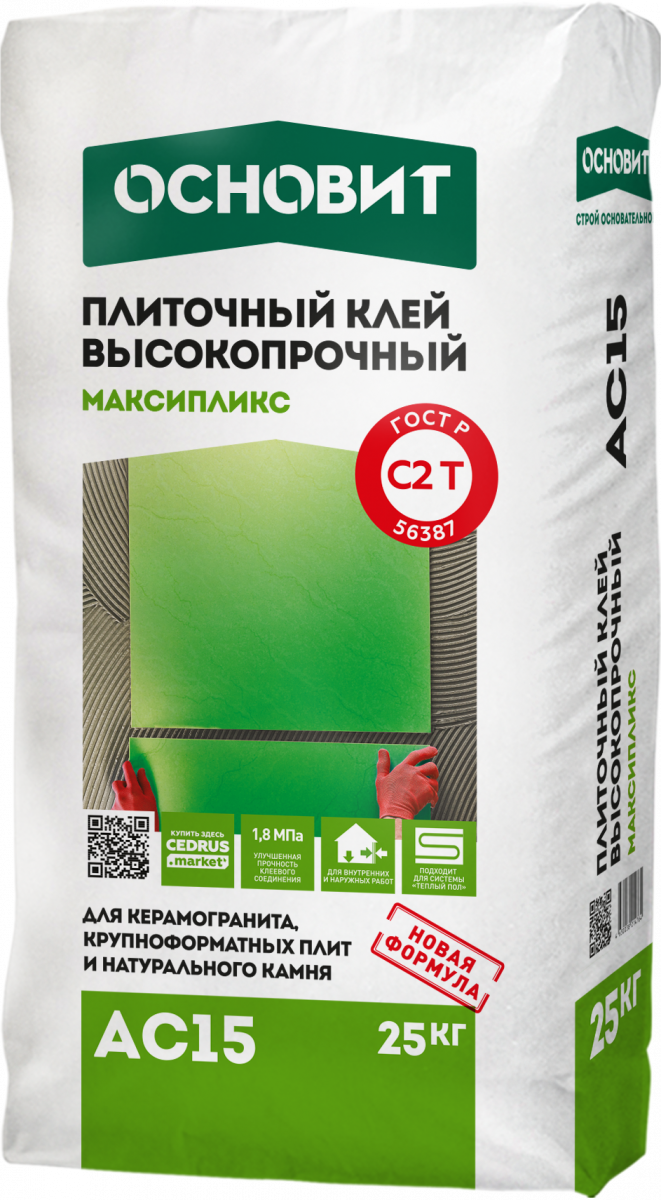 Клей плиточный высокопрочный Основит Максипликс AC15 [C2T] 25 кг