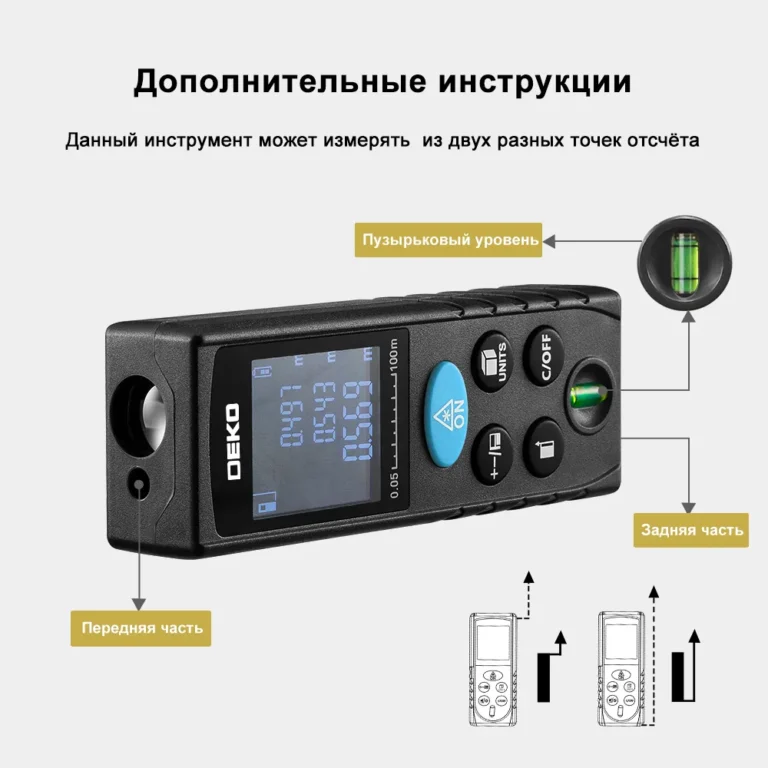 Дальномер лазерный DEKO Spectrum 50 065-0205-2 — изображение 3