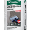 Гидроизоляция жесткая Основит Акваскрин HC63 20 кг