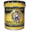 Мастика битумно-резиновая «АльфаТехМаст»