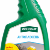 Антиплесень Основит Сэйфскрин SBD1 750 мл