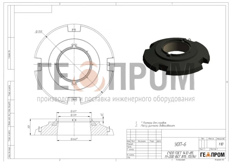 УОП-6 опорная плита — изображение 2