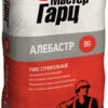 Гипс строительный Мастер Гарц Алебастр BG, 25 кг