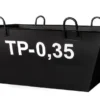Тара для раствора ТР-0,35 (Пневмостройтехника) 1360х920х620