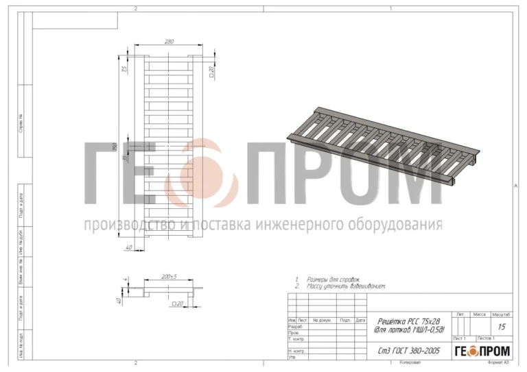 Решетка РСС 75*28 (МШЛ-0,5д) — изображение 2
