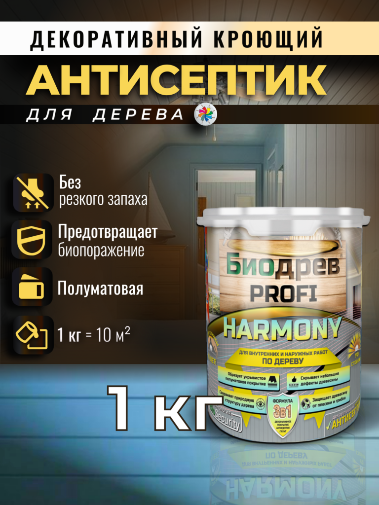 Биодрев PROFI «HARMONY 3в1» (кроющий антисептик с защитой от плесени и грибка) — изображение 2