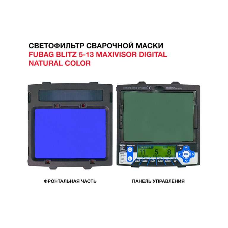 FUBAG Маска сварщика BLITZ 5-13 MaxiVisor Digital Natural Color — изображение 5